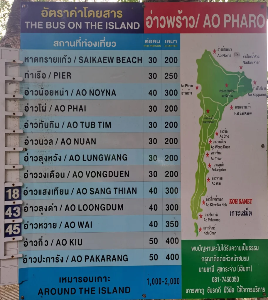 2025年/タイ観光】サメット島観光 | たびまみ旅ブログ